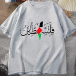 Women's Palestine Oversized Cotton Name Palestine Map Men's T-Shirt Cotton T-Shirt Top Gaza T-Shirt Fashion T-Shirt Clothing