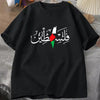 Women's Palestine Oversized Cotton Name Palestine Map Men's T-Shirt Cotton T-Shirt Top Gaza T-Shirt Fashion T-Shirt Clothing